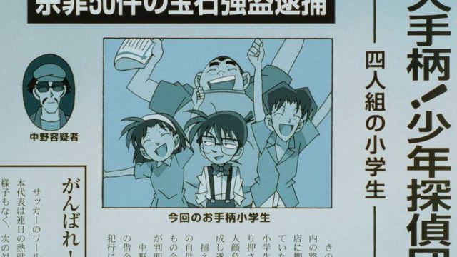 Detective Conan S01E109