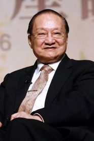 金庸
