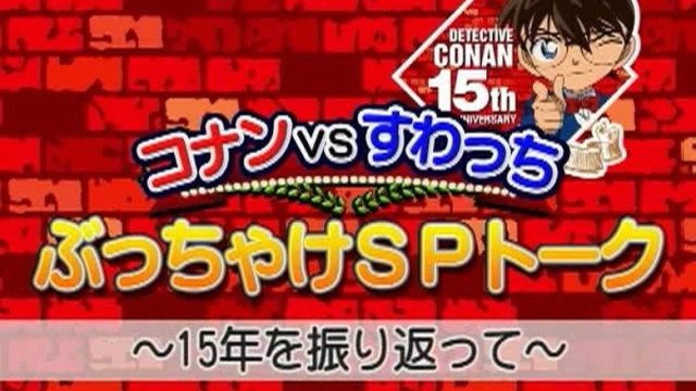 Detective Conan S00E31
