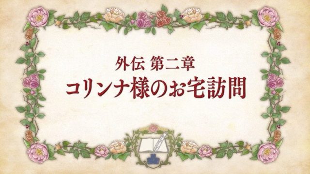 Ascendance of a Bookworm S00E02