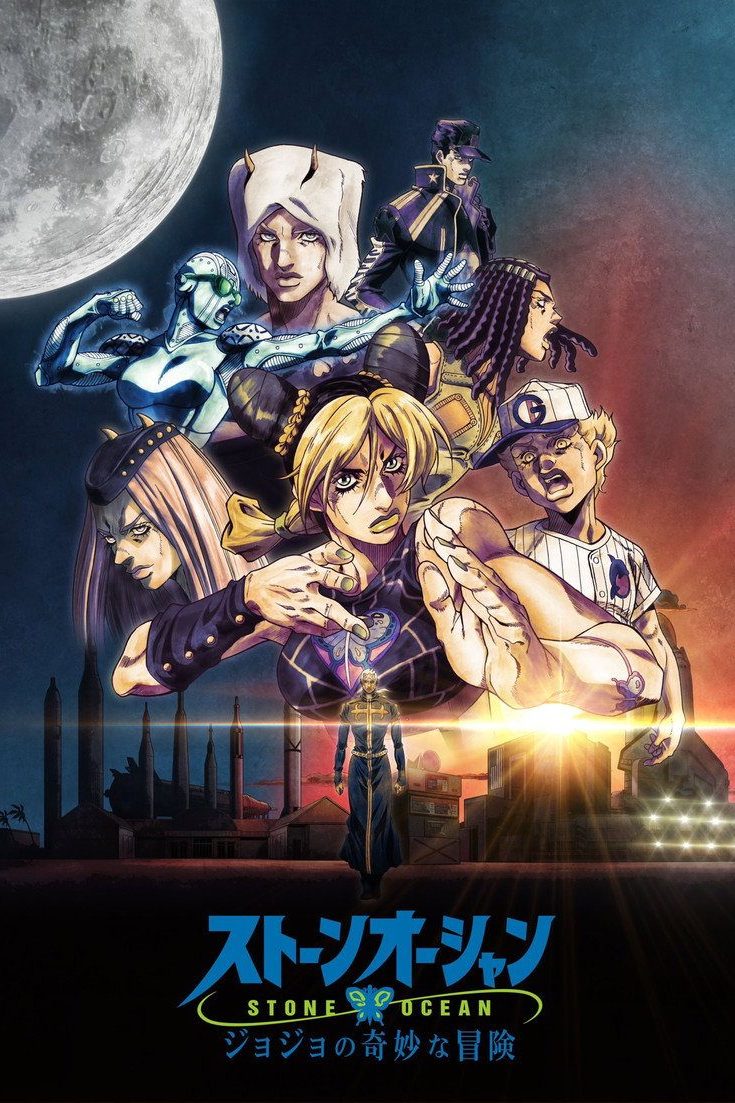 JoJo's Bizarre Adventure Stone Ocean