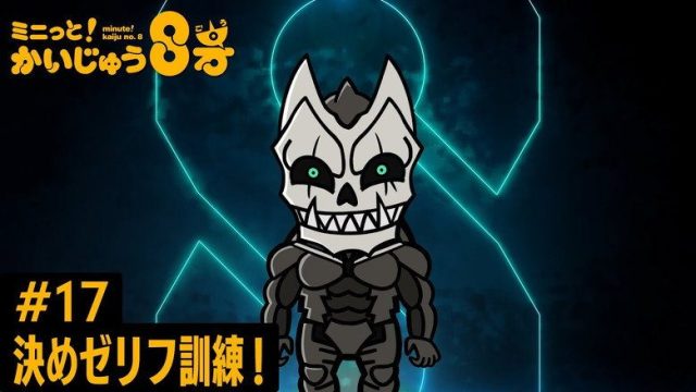 Kaiju No. 8 S00E17