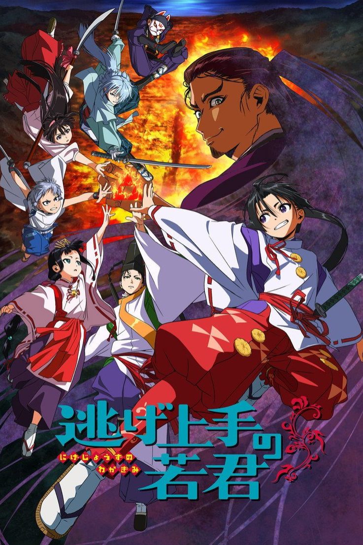 The Elusive Samurai Temporada 1