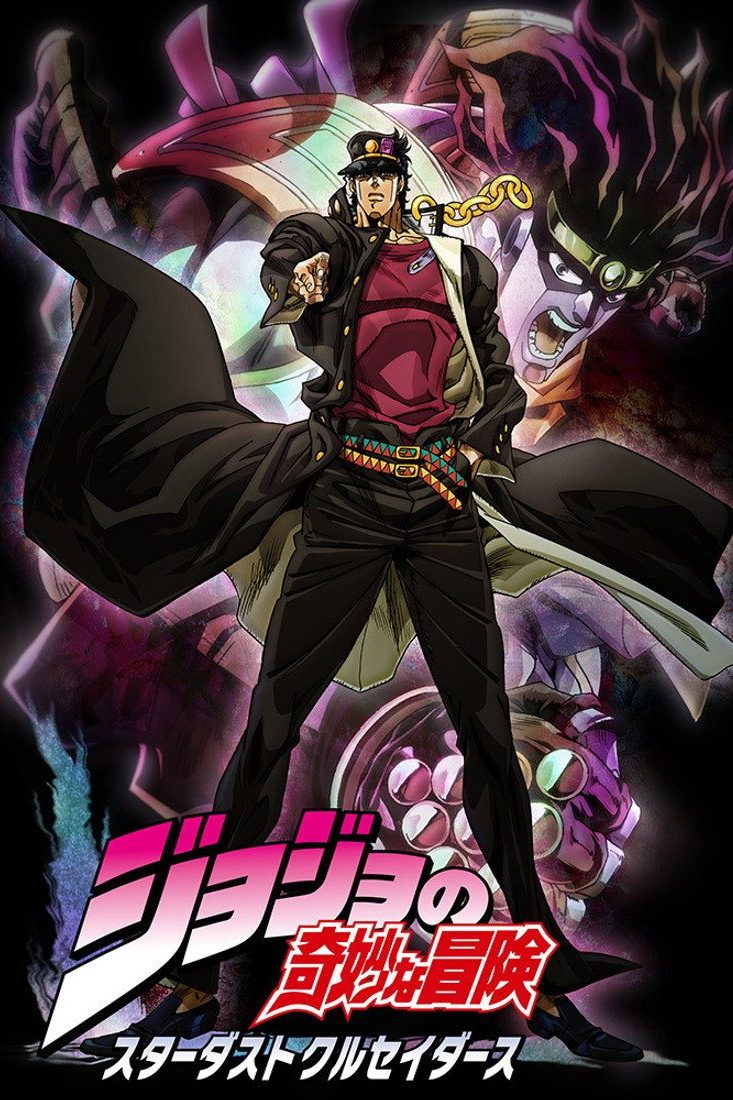 JoJo's Bizarre Adventure Temporada 2