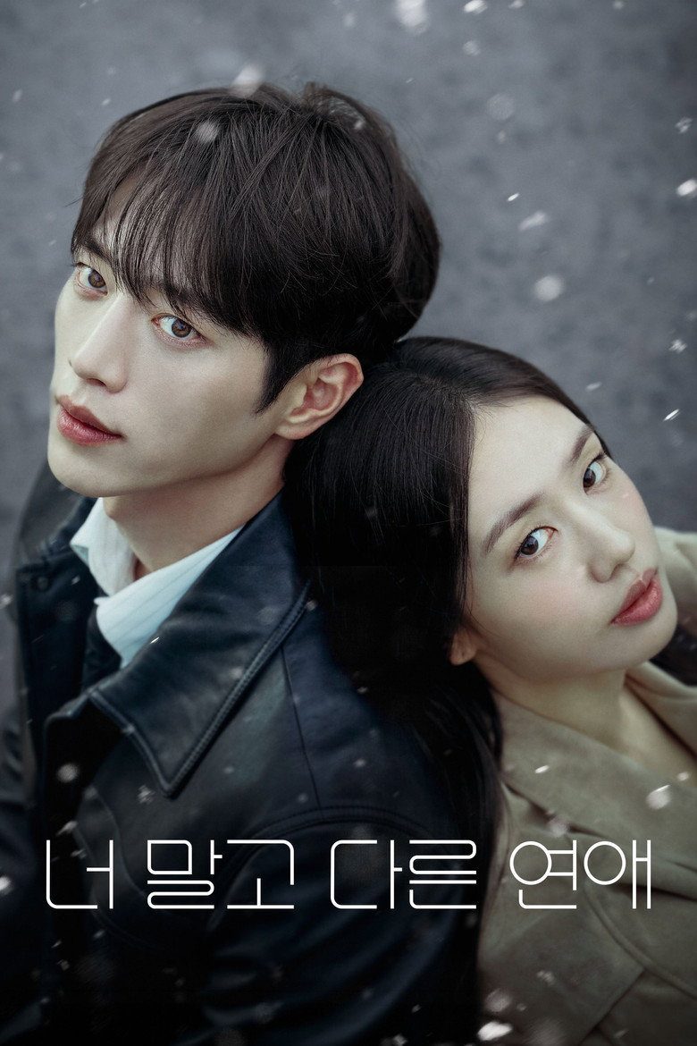 Un amor distinto al tuyo Temporada 1