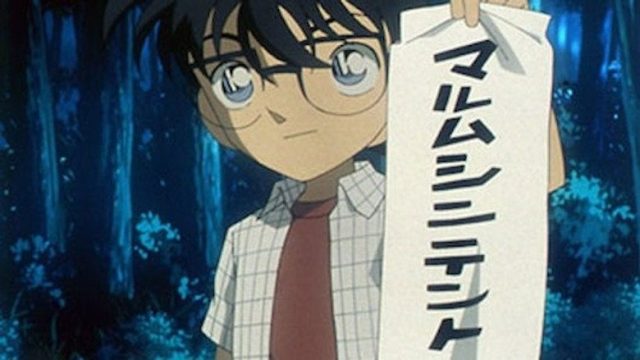Detective Conan S01E412
