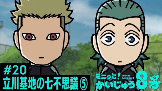 Kaiju No. 8 S00E21