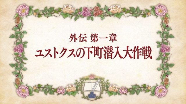 Ascendance of a Bookworm S00E01