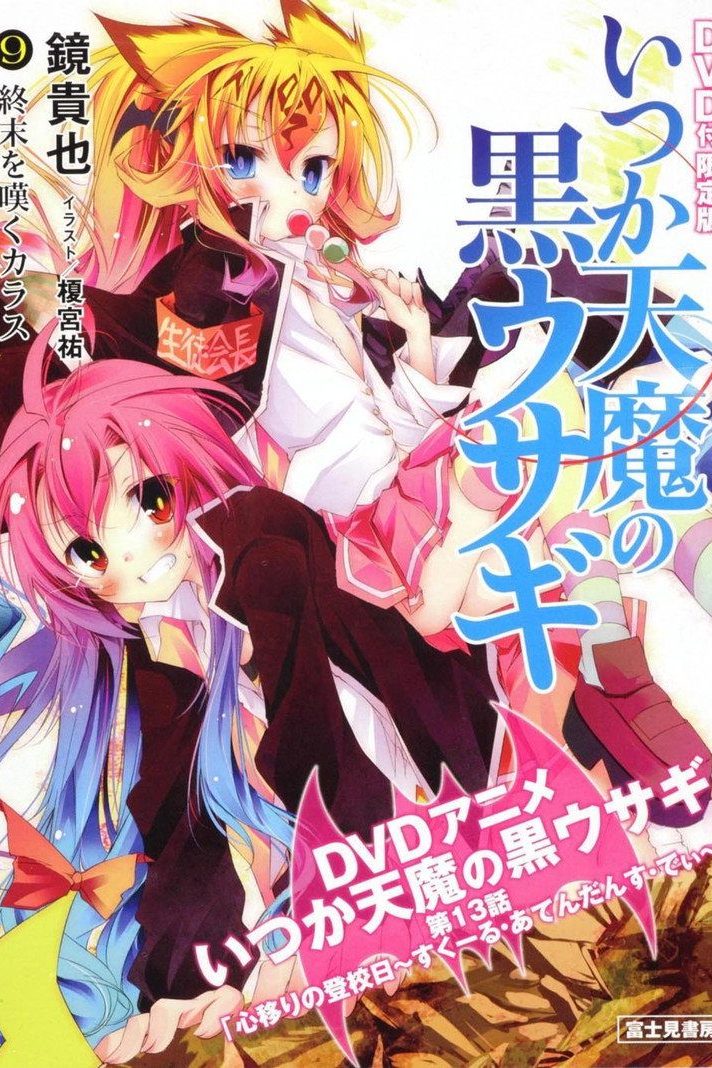 Itsuka Tenma no Kuro Usagi Especiales
