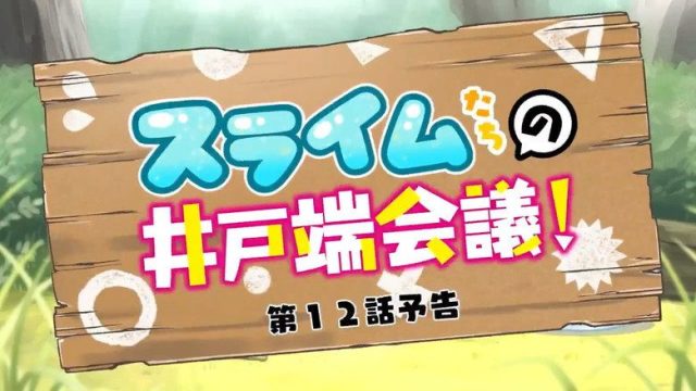 Kami-tachi ni Hirowareta Otoko S00E25