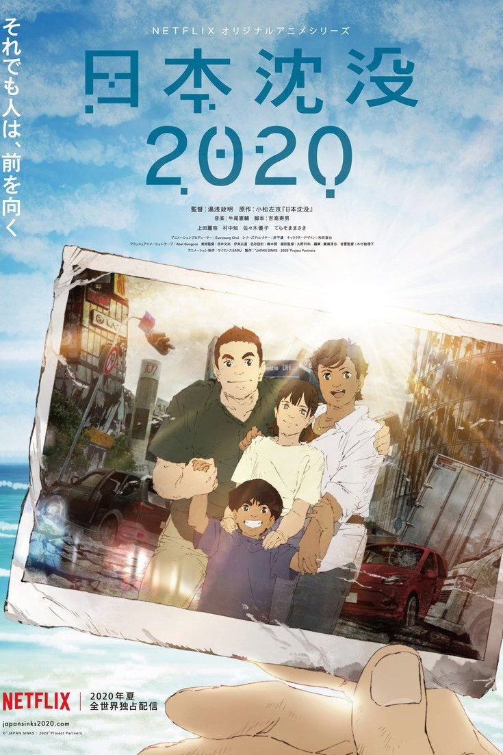 Japón se hunde: 2020 Temporada 1