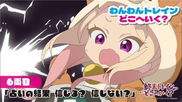 Shuumatsu Train Doko e Iku? S00E06
