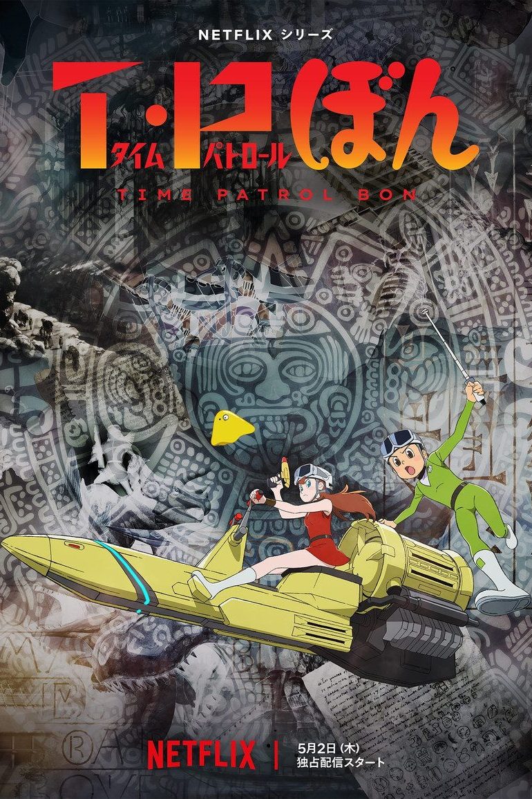T・P Bon Temporada 1