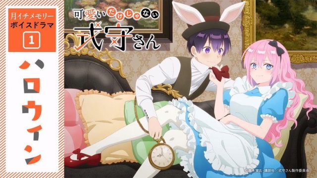 Shikimori's Not Just a Cutie S00E03