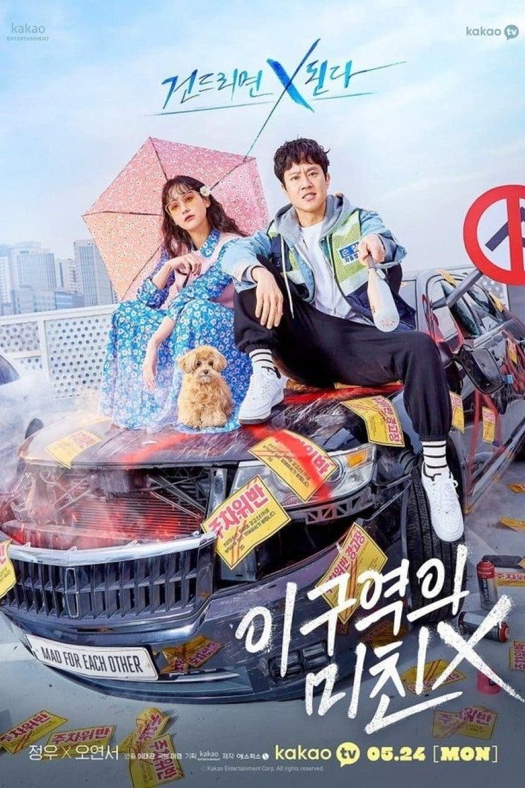 Un amor loco Temporada 1