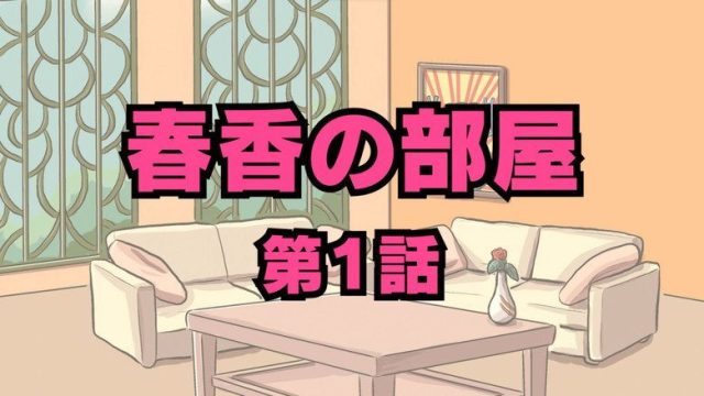 Kotoura-San S00E01