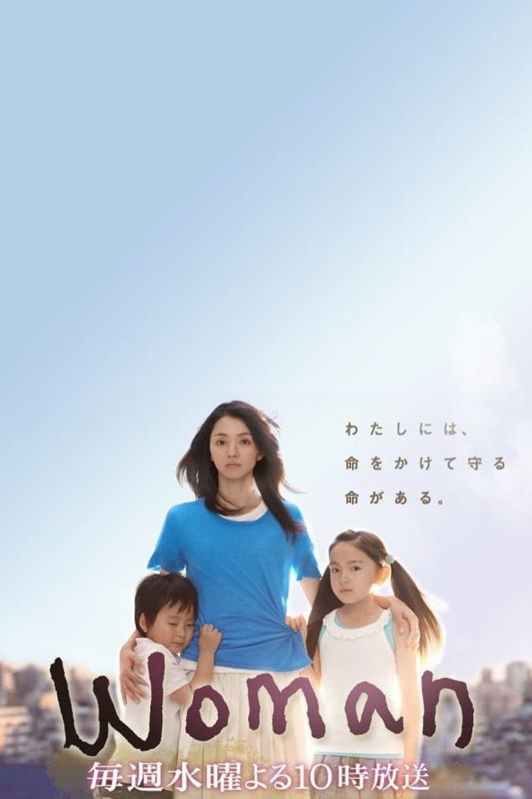 Mujer: Todo por mis hijos Temporada 1