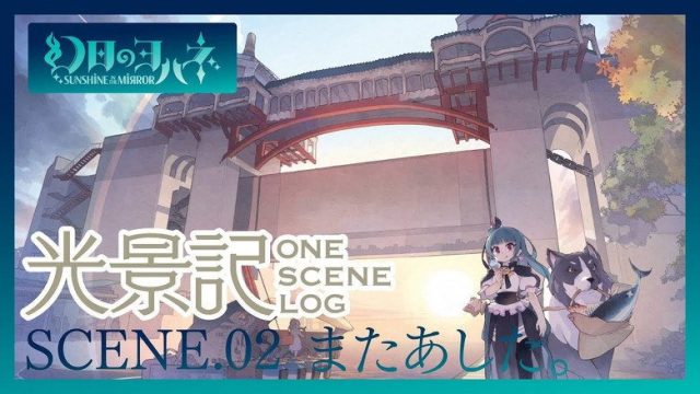 Genjitsu no Yohane: Sunshine in the Mirror S00E04