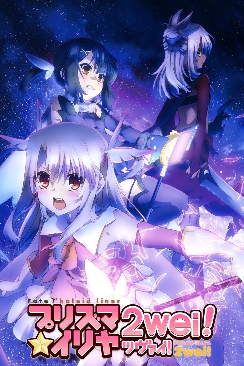 Fate/kaleid liner PRISMA ILLYA Fate/kaleid liner Prisma Illya 2wei!
