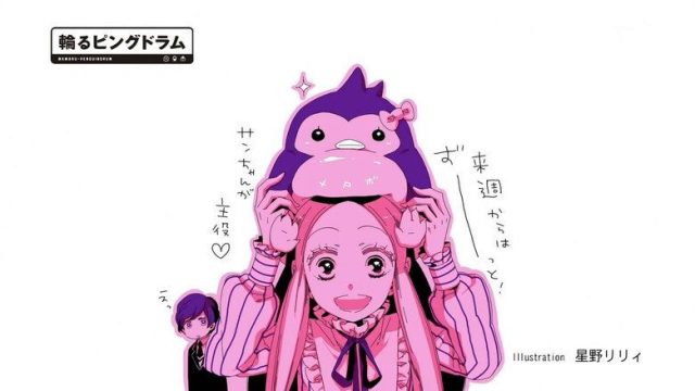 輪るピングドラム S01E01