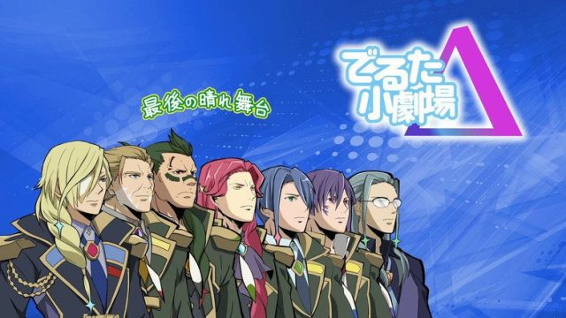 マクロスΔ（デルタ） S00E11