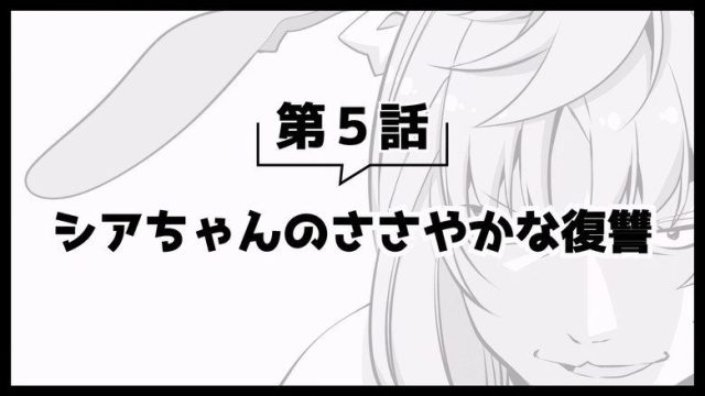 Arifureta: From Commonplace to World’s Strongest S00E37
