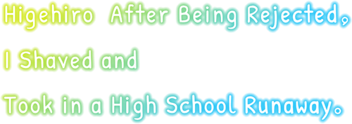 Higehiro: After Being Rejected, I Shaved and Took in a High School Runaway.