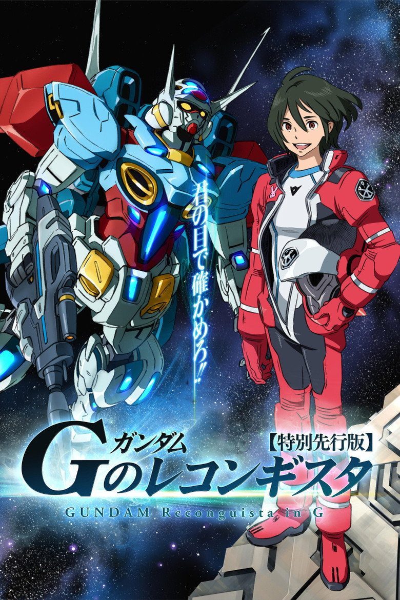 ガンダム Gのレコンギスタ Temporada 1