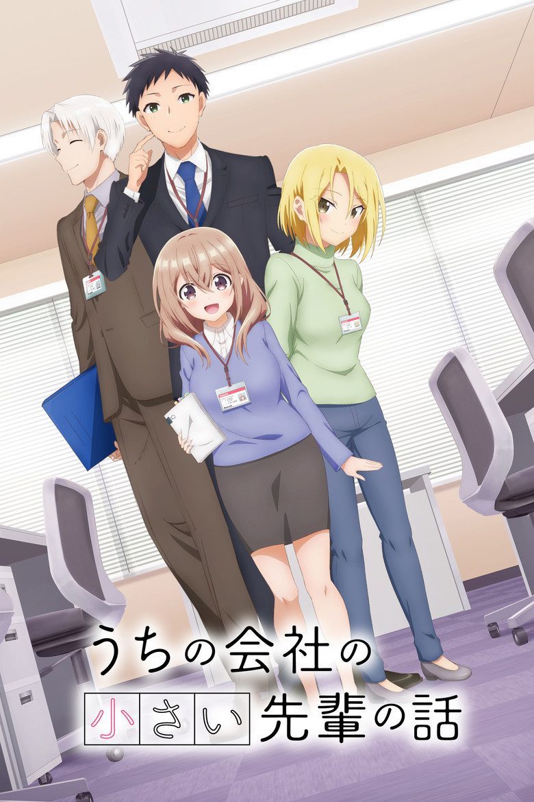 My Tiny Senpai Temporada 1