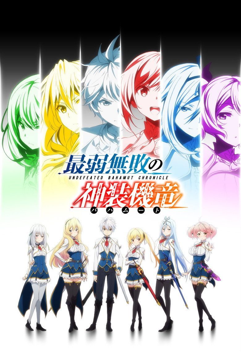 最弱無敗の神装機竜 Temporada 1
