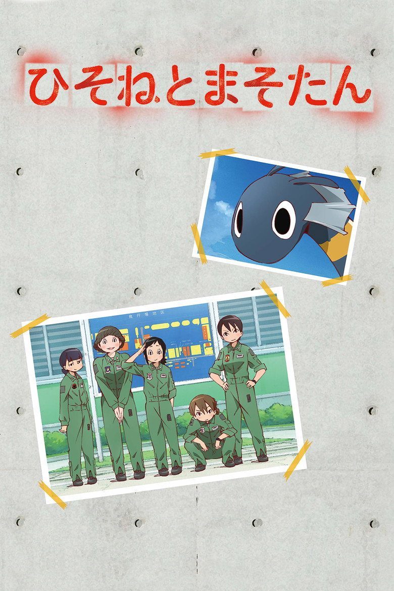 Pilotos de dragón: Hisone to Masotan Temporada 1