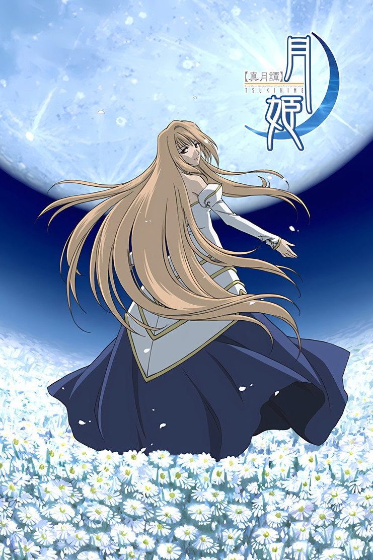 Leyenda Lunar Tsukihime Temporada 1