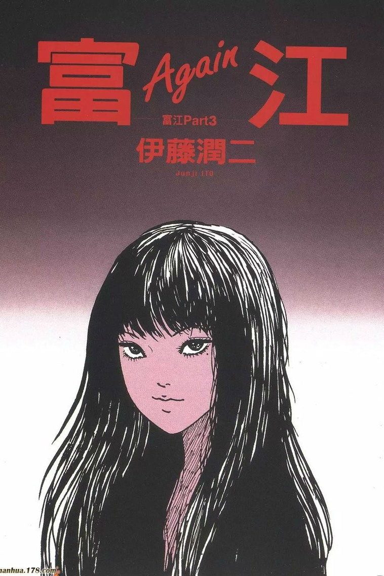 Junji Ito Collection Especiales