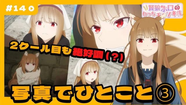 Spice and Wolf: MERCHANT MEETS THE WISE WOLF S00E14