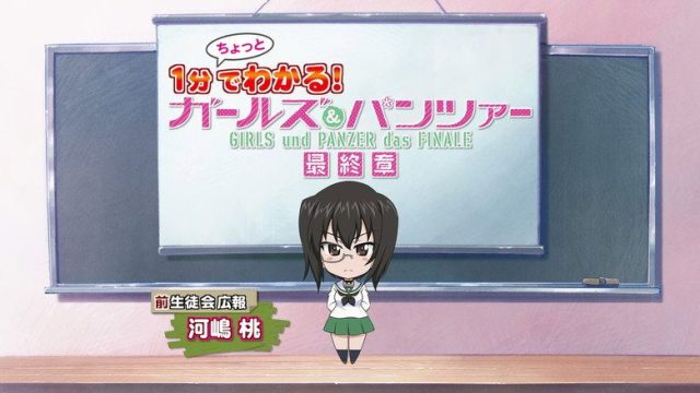 Girls und Panzer S00E56