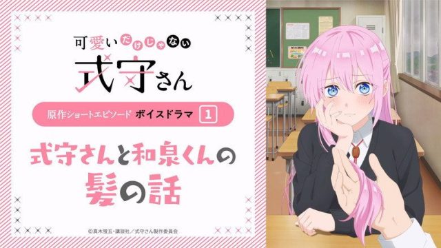 Shikimori's Not Just a Cutie S00E10