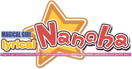 魔法少女リリカルなのは