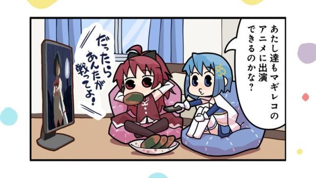 Magia Record: Puella Magi Madoka Magica Side Story S00E08
