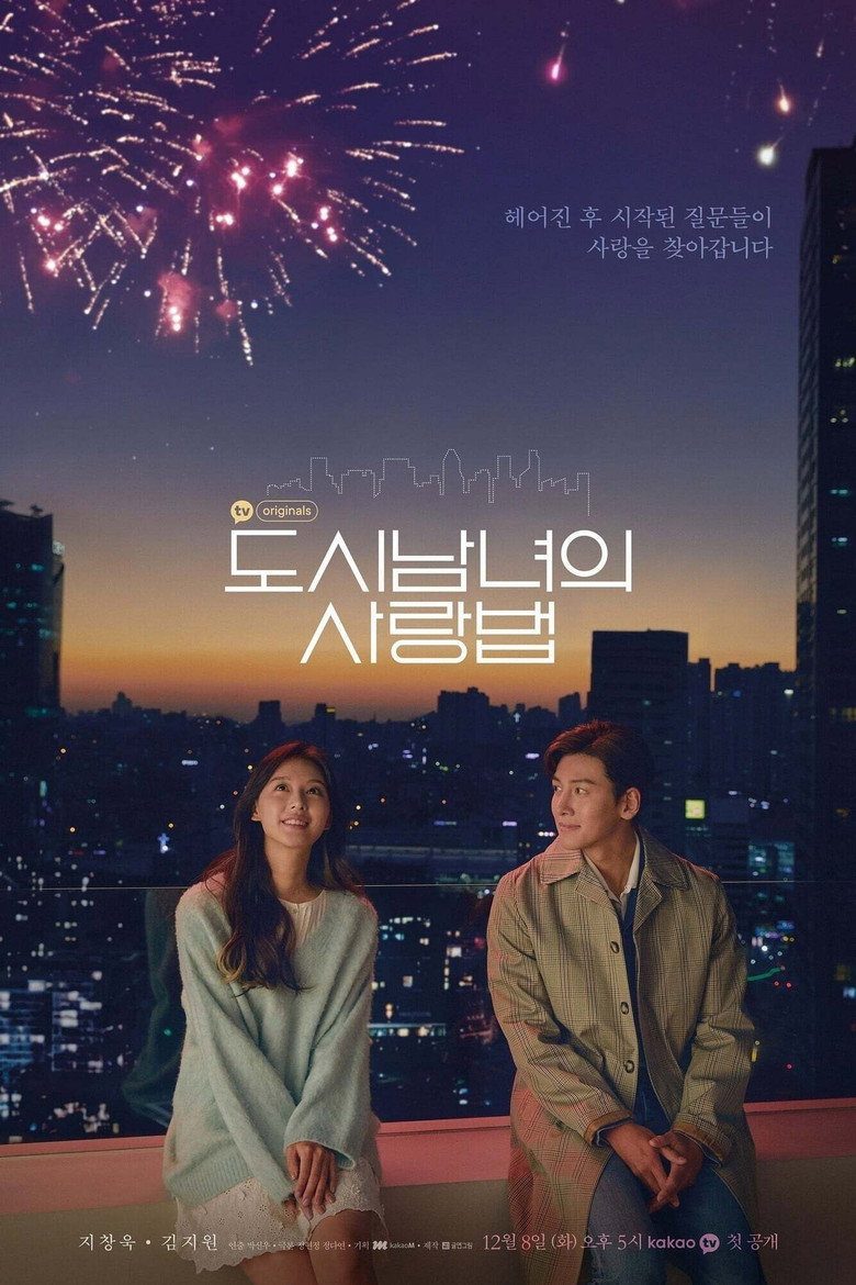 Amor en la ciudad Temporada 1