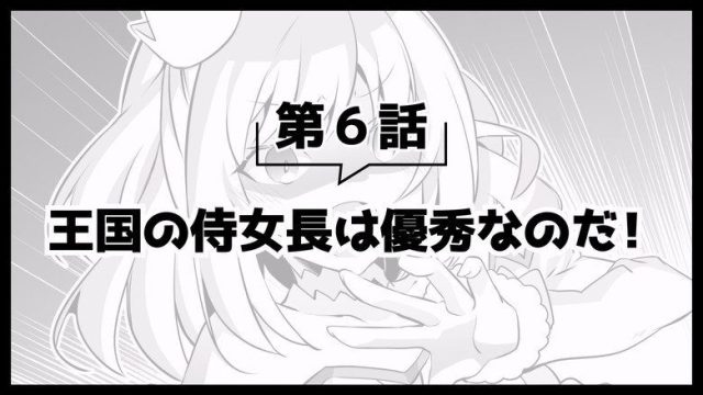 Arifureta: From Commonplace to World’s Strongest S00E38