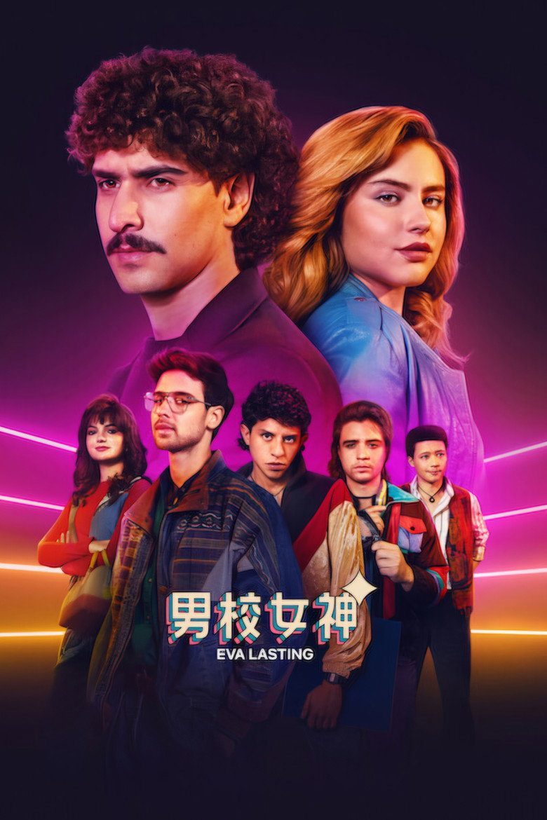La primera vez Temporada 4