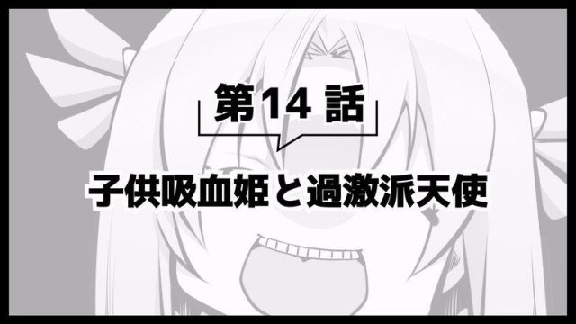 Arifureta: From Commonplace to World’s Strongest S00E46