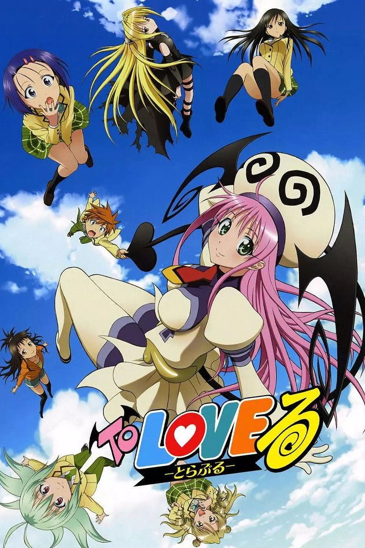 To Love-Ru Temporada 1