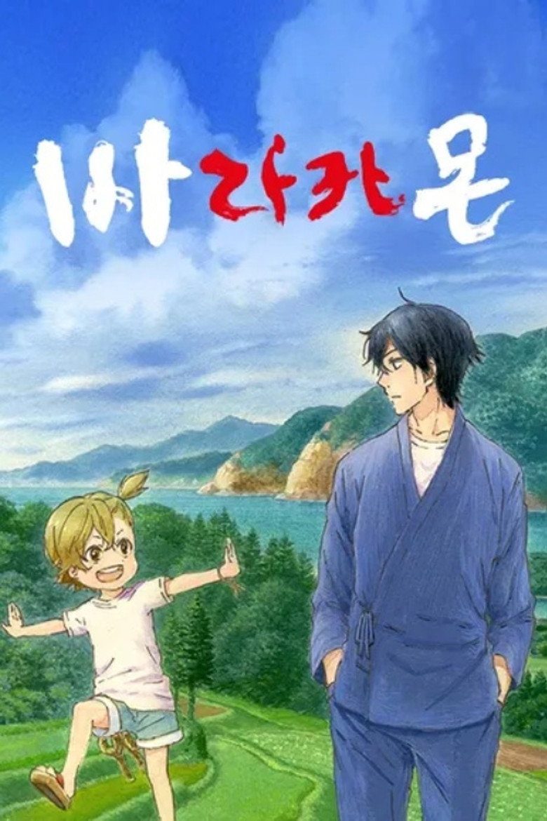 Barakamon Temporada 1