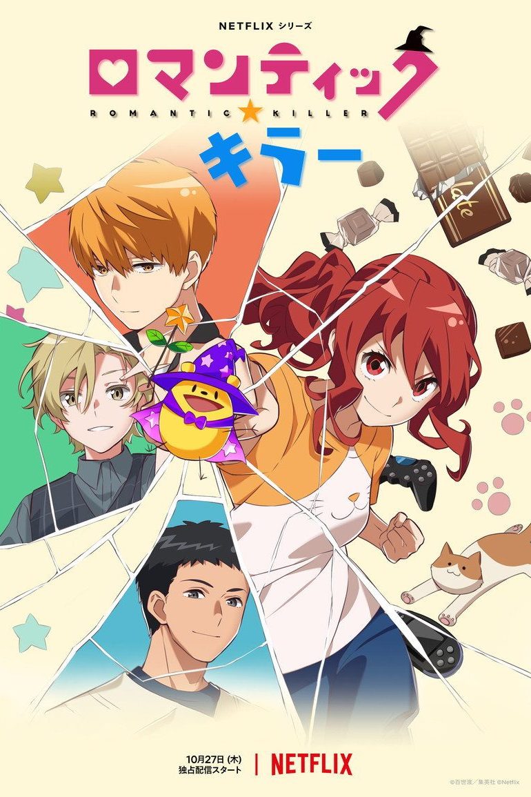 La asesina del romance Temporada 1