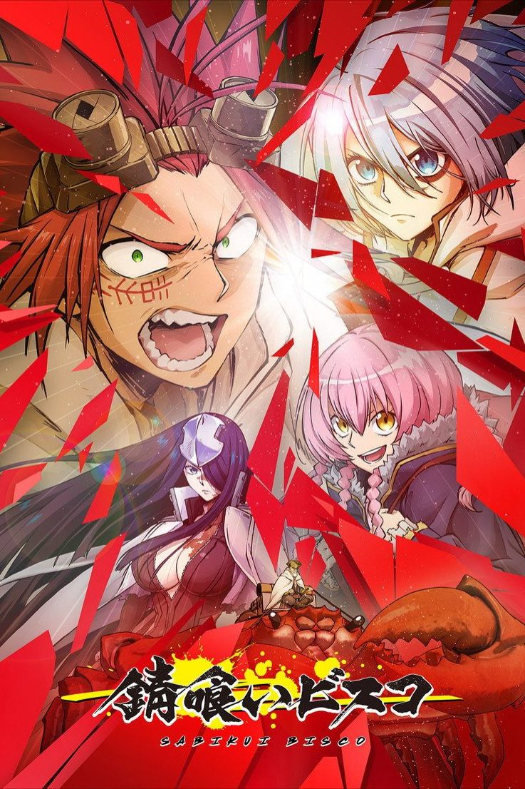 Sabikui Bisco Temporada 1