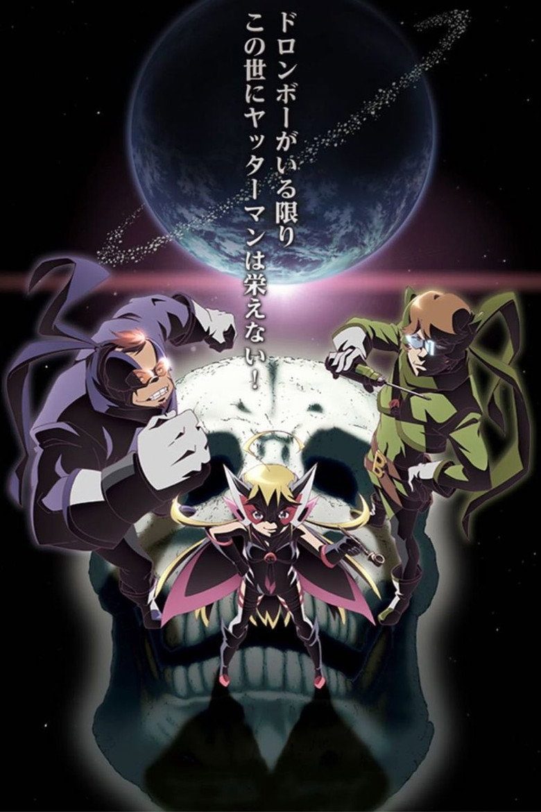 夜ノヤッターマン Temporada 1