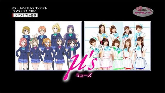 Love Live! School Idol Project S00E01
