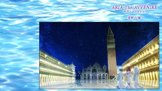 Aria the Animation S00E16