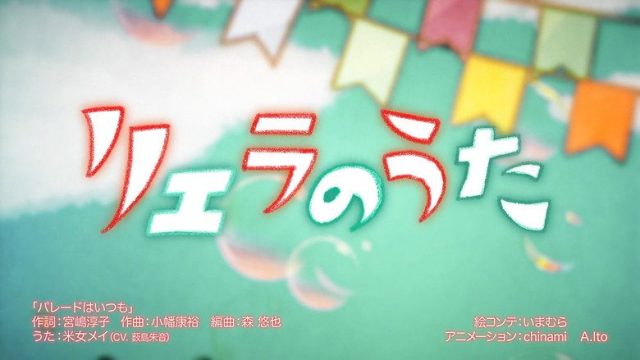 LoveLive! Superstar!! S00E29